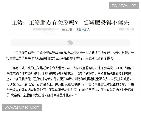 南京乒乓球队与上海乒乓球队个人能力对比分析及赛后总结