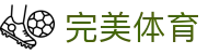 完美(中国)体育官方网站-365WM SPORTS