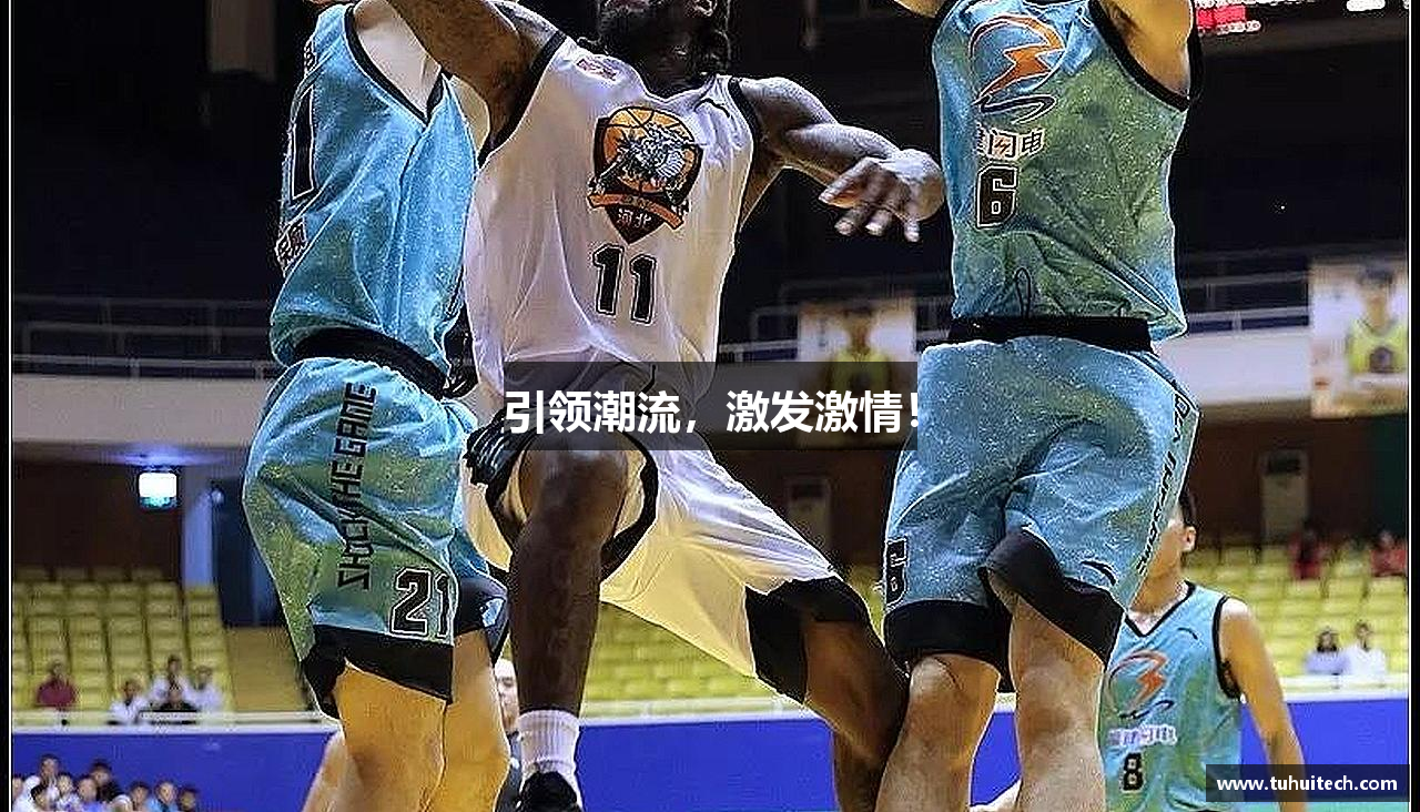 完美体育登录入口引领潮流，激发激情！